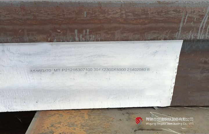 304mm厚高難要求容器用鋼SA516Gr70在河鋼舞鋼下線,鋼板厚度超常規最大厚度標準100mm 304mm厚高難要求容器用鋼SA516Gr70在河鋼舞鋼下線,鋼板厚度超常規最大厚度標準100mm